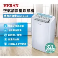 在飛比找Yahoo!奇摩拍賣優惠-好商量~HERAN 禾聯 16L 除濕機 負離子清淨功能 H