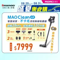 在飛比找momo購物網優惠-【Bmxmao】MAO Clean M8 旗艦28kPa 智