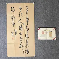 在飛比找Yahoo!奇摩拍賣優惠-LB-46【八大山人】書法 一物一圖 純手繪三尺畫芯帶證書藍