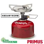 【瑞典PRIMUS】 ESSENTIAL TRAIL STOVE 登山經典爐 351110