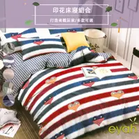 在飛比找蝦皮商城優惠-【eyah-格紋線條】單人 舒適柔絲綿床包/床單/枕頭套 單