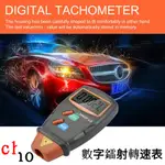 【CHO】數字鐳射轉速表 DT-2234C+袖珍激光式數顯轉速表 光電轉速表轉速計 抗干擾性強轉速儀 發動機數字測速表