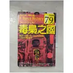 毒梟之國:墨西哥,由毒梟、毒品、黑道共同治理的國度_卡門・波露薩【T6／社會_B6J】書寶二手書