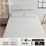 TENDAYS 舒眠柔睡紓壓薄墊5尺標準雙人(7CM厚 記憶床墊)買床送枕