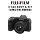 FUJIFILM富士X-S20 BODY&15-45mm & 18-55mm公司貨原廠保固 xs20 現貨 廠商直送