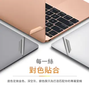 For macbook Pro Air M2 13 14 15 16 寸筆電保護貼紙 機身貼膜 蘋果筆電 保護膜 防刮