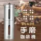 【$199免運】BLADE手磨咖啡機 現貨 當天出貨 台灣公司貨 304不鏽鋼 磨咖啡豆 研磨機 磨豆機 手搖磨豆 研磨咖啡機【coni shop】