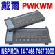 DELL 戴爾 PWKWM 原廠規格 電池 M6WKR P78G Inspiron 14-7466 7467 7000