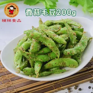 【禎祥食品】外銷A級優質毛豆任選｜官方直營 有機毛豆 鹽味毛豆 香辣 香蒜 藜麥毛豆輕沙拉 茶豆 黑豆