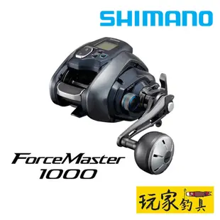 ｜玩家釣具｜SHIMANO 21 Force Master 1000 FM1000 電捲 電動捲線器
