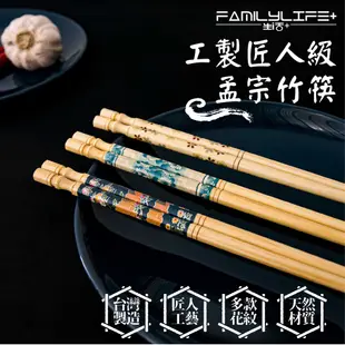 【FL生活+】多功能孟宗竹炸物料理手工長筷 古早味加長料理筷炒菜火鍋筷 公筷 日式原木尖頭筷子 湯麵筷 夾麵筷 煮麵筷