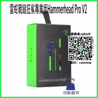 在飛比找露天拍賣優惠-秒殺特惠雷蛇 入耳式耳機 電競 戰錘狂鯊 專業版 Razer