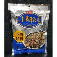 在飛比找蝦皮購物優惠-《超便宜》盛香珍 小魚干花生 下酒好料 80g