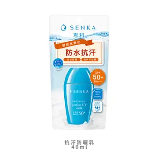 Senka 專科全效亮顏隔離乳50g【佳瑪】隔離乳/防曬乳/防曬水凝乳 防曬 隔離 高係數防曬