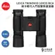 LEICA TRINOVID 10X25 BCA 輕巧型高階雙筒望遠鏡/總代理公司貨