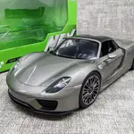 兩開門沒有其他高級功能 威利 1/18 保時捷918 SPYDER 合金車模型