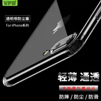 在飛比找ETMall東森購物網優惠-適用蘋果XS max XR 7/8 iphone6S 8pl