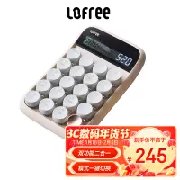 在飛比找京東台灣優惠-洛斐（LOFREE）糖豆藍芽數字鍵盤複古時尚清脆手感小鍵盤計