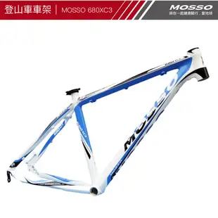 MOSSO 航太超輕鋁合金7005登山車架 26"MTB 680XC3