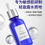 日本TAKAMI小藍瓶精華30ML小藍瓶膚色調理精華液補水保濕美容液30ML