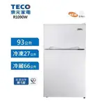 R1090W【TECO 東元】 93L 雙門 一級能效 冰箱/小冰箱/雙門電冰箱