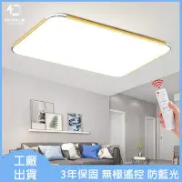 在飛比找蝦皮購物優惠-新款超薄LED吸頂燈 現代簡約設計 大氣客廳燈 卧室 長方形