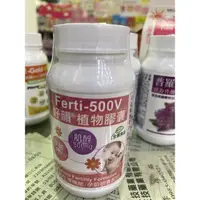 在飛比找蝦皮購物優惠-ferti-500v赫而司好韻值物膠囊