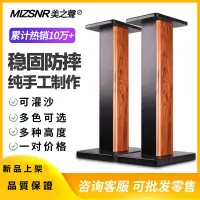 在飛比找樂天市場購物網優惠-【新品上架-】美之聲M100音響腳架 環繞音響支架 喇叭腳架