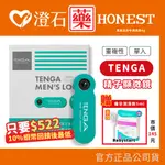 蝦皮10%回饋 | 加碼送英國助孕潤滑劑🔥現貨 TENGA MEN’S LOUPE 智慧手機專用 簡易精子顯微鏡 澄石