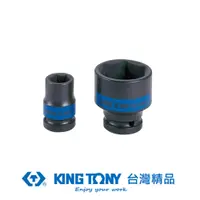 在飛比找PChome24h購物優惠-KING TONY 專業級工具 1/2"DR. 公制六角氣動