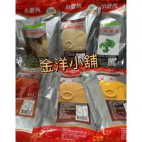 在飛比找蝦皮購物優惠-～金洋小舖～小磨坊 義大利綜合辛香料、洋香菜葉、特級辣白胡椒