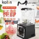 【kolin歌林】商用果汁冰沙調理機 KJE-KYR801
