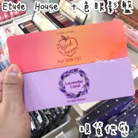 在飛比找蝦皮購物優惠-現貨 韓國 Etude House 十色眼影盤 眼彩 顯色 