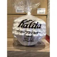 在飛比找蝦皮購物優惠-【多塔咖啡】日本 Kalita 酸素漂白濾紙 155濾杯專用