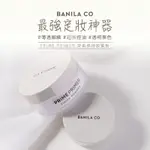 現貨🚚 韓國美妝品牌BANILA CO PRIME空氣感持妝控油蜜粉