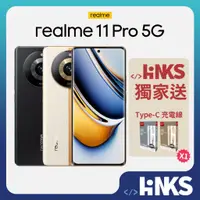 在飛比找蝦皮商城優惠-【realme】realme 11 Pro 5G (8G/2