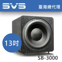 在飛比找蝦皮購物優惠-SVS SB3000 SB-3000 13 吋超低音喇叭 喇