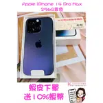 當日出貨❤️ 西門町彤彤手機店❤️🏅️店內展示機🏅️🍎 APPLE IPHONE 14 PRO MAX256G紫色🍎