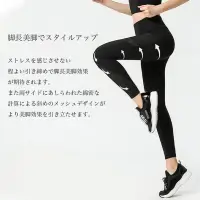 在飛比找蝦皮購物優惠-日本Leggings Lab女裝網眼口袋側邊設計緊身運動褲 