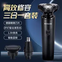 在飛比找蝦皮商城精選優惠-BOOGUHM 雙環8D剃鬚刀電動三合一多功能刮鬍刀防水送鼻