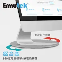 在飛比找momo購物網優惠-【Ermutek】鋁合金360度電腦螢幕/筆電旋轉盤iMac