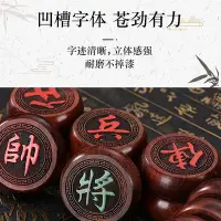 在飛比找Yahoo!奇摩拍賣優惠-象棋棋魂象棋實木高檔大號兒童象棋帶棋盤中國象棋旗艦店大人折疊