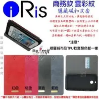 在飛比找PChome商店街優惠-iRiS HTC 10 evo 32GB 隱藏磁扣 商務 雲