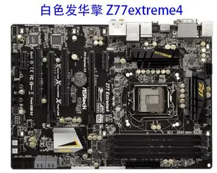 ASROCK/華擎科技 Z77 Pro3 PRO4 Extreme3 6 帶USB3.0  1155針