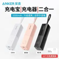 在飛比找Yahoo!奇摩拍賣優惠-新品 行動電源Anker安克能量棒超極充5000毫安便攜二合