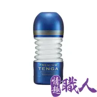 在飛比找PChome24h購物優惠-TENGA PREMIUM 尊爵扭動杯 TOC-203PT 