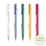 韓國MONAMI慕那美 側壓自動鉛筆 0.5MM 自動鉛筆文具 韓國進口文具【金興發】