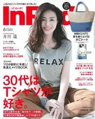 在飛比找TAAZE讀冊生活優惠-IN RED 6月號/2017─附SHIPS編織藍色托特包＆