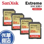 SANDISK EXTREME SDXC 32GB 64G 128G 256G V30 UHS-I 記憶卡 光華商場