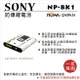 【199超取免運】攝彩@樂華 FOR Sony NP-BK1相機電池 鋰電池 防爆 原廠充電器可充 保固一年【全壘打★APP下單 跨店最高20%點數回饋!!】